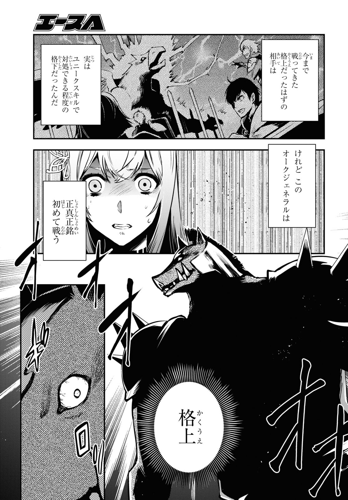 Sekai Saisoku no Level Up! Chap 13 - Next Chap 14