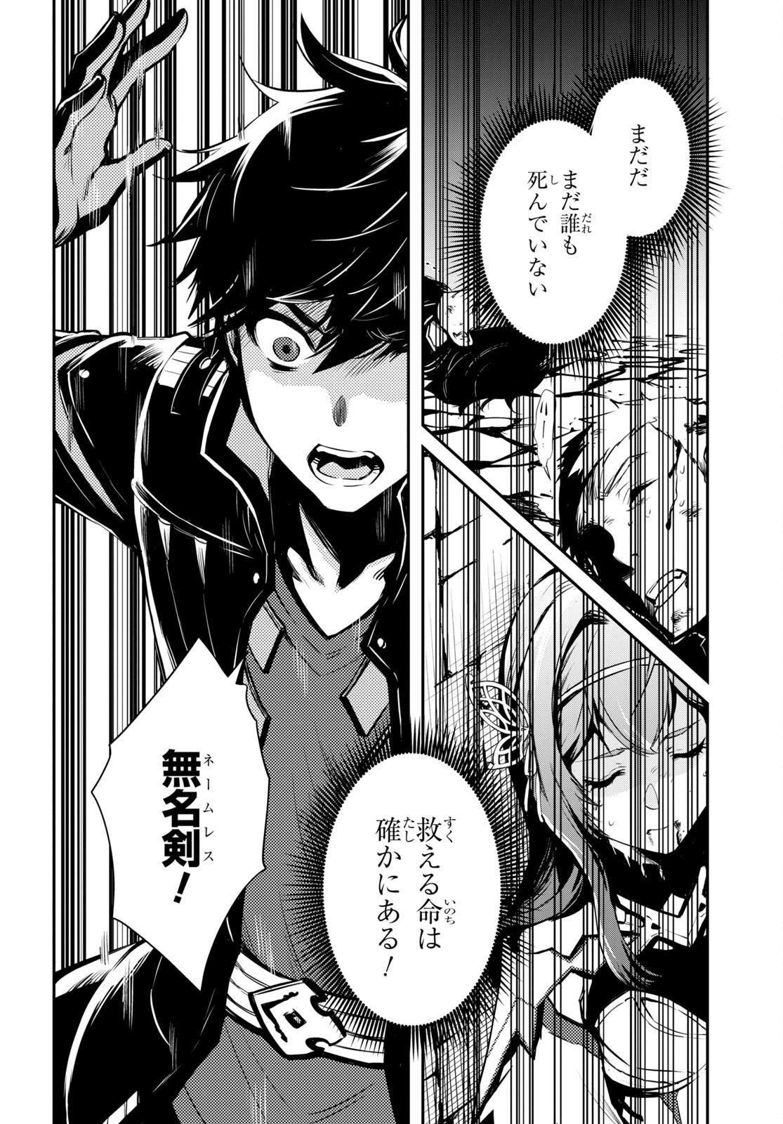 Sekai Saisoku no Level Up! Chap 14 - Next Chap 15