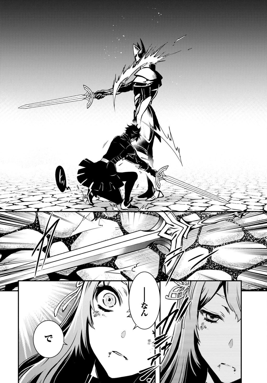 Sekai Saisoku no Level Up! Chap 14 - Next Chap 15