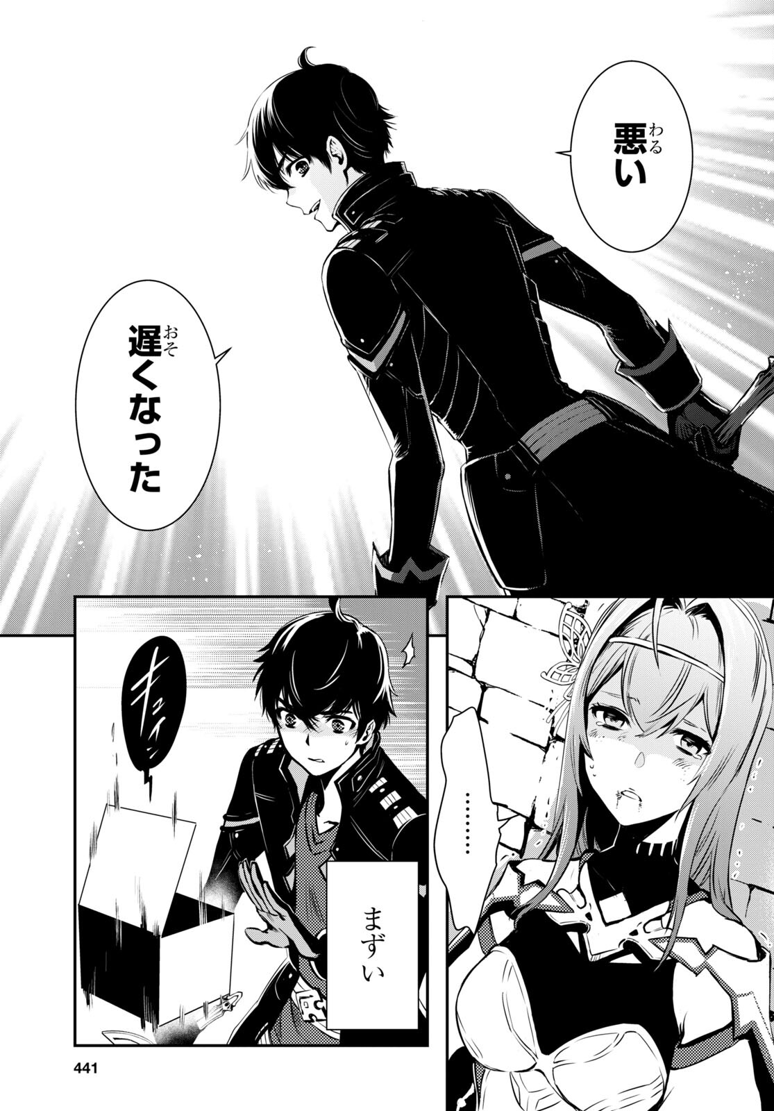 Sekai Saisoku no Level Up! Chap 14 - Next Chap 15