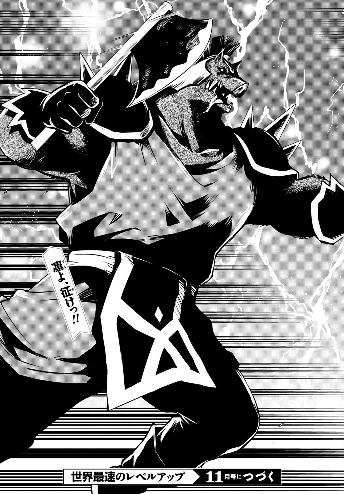 Sekai Saisoku no Level Up! Chap 14 - Next Chap 15