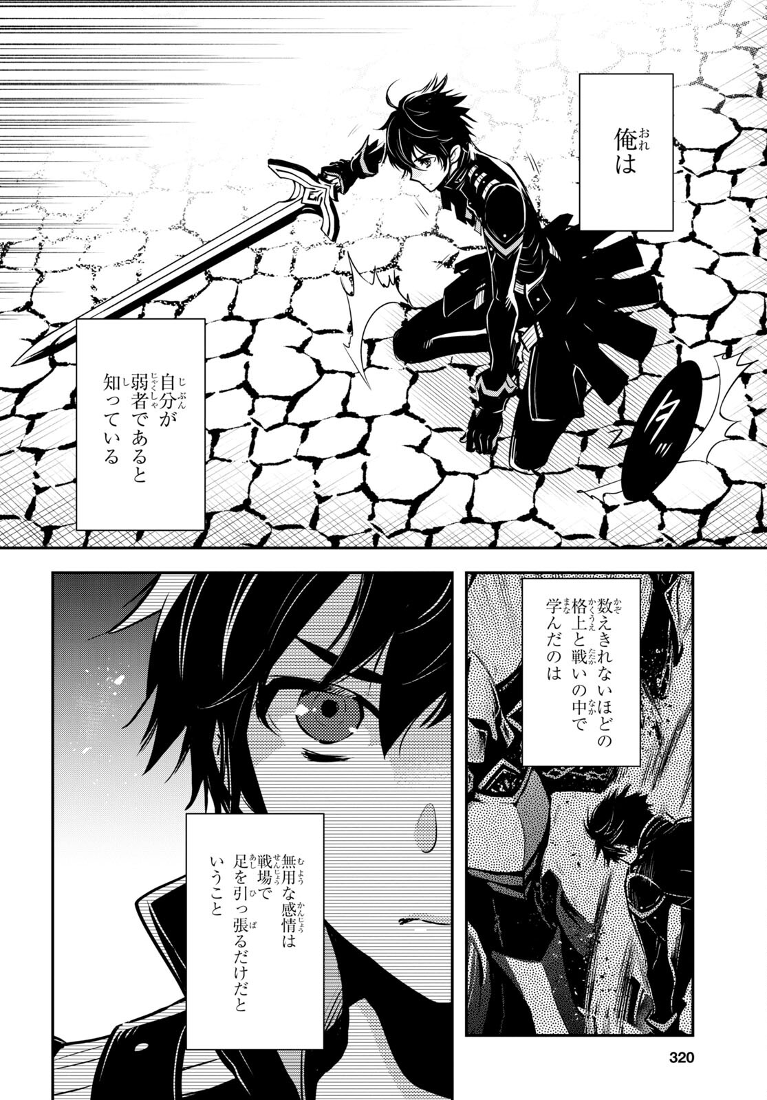 Sekai Saisoku no Level Up! Chap 15 - Next Chap 16