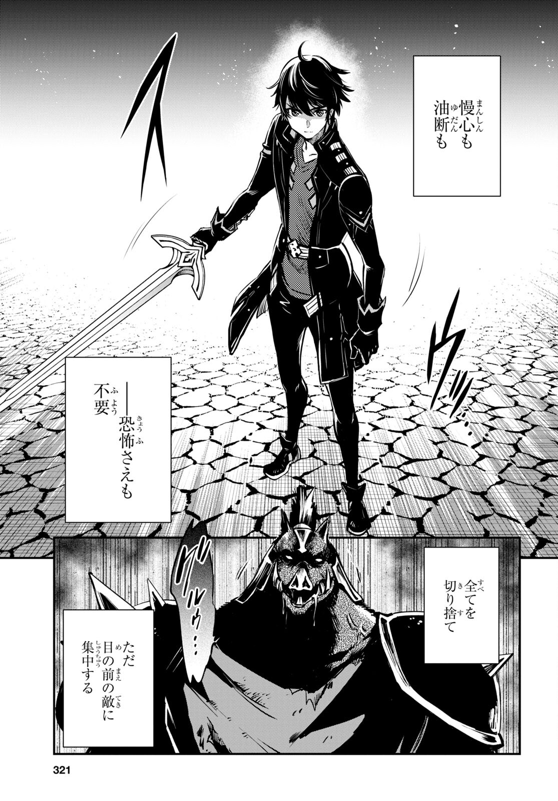 Sekai Saisoku no Level Up! Chap 15 - Next Chap 16