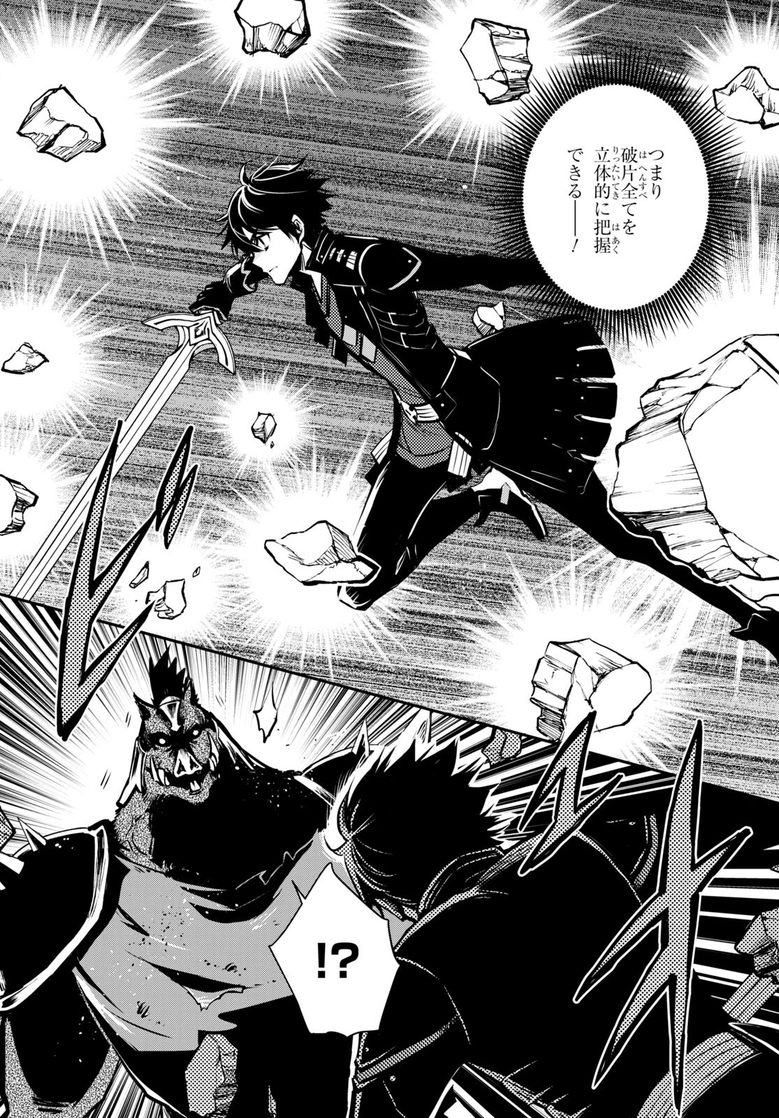 Sekai Saisoku no Level Up! Chap 15 - Next Chap 16