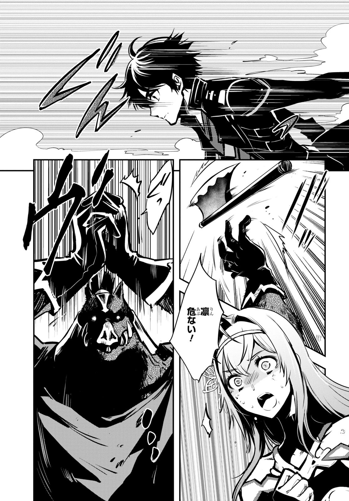 Sekai Saisoku no Level Up! Chap 15 - Next Chap 16