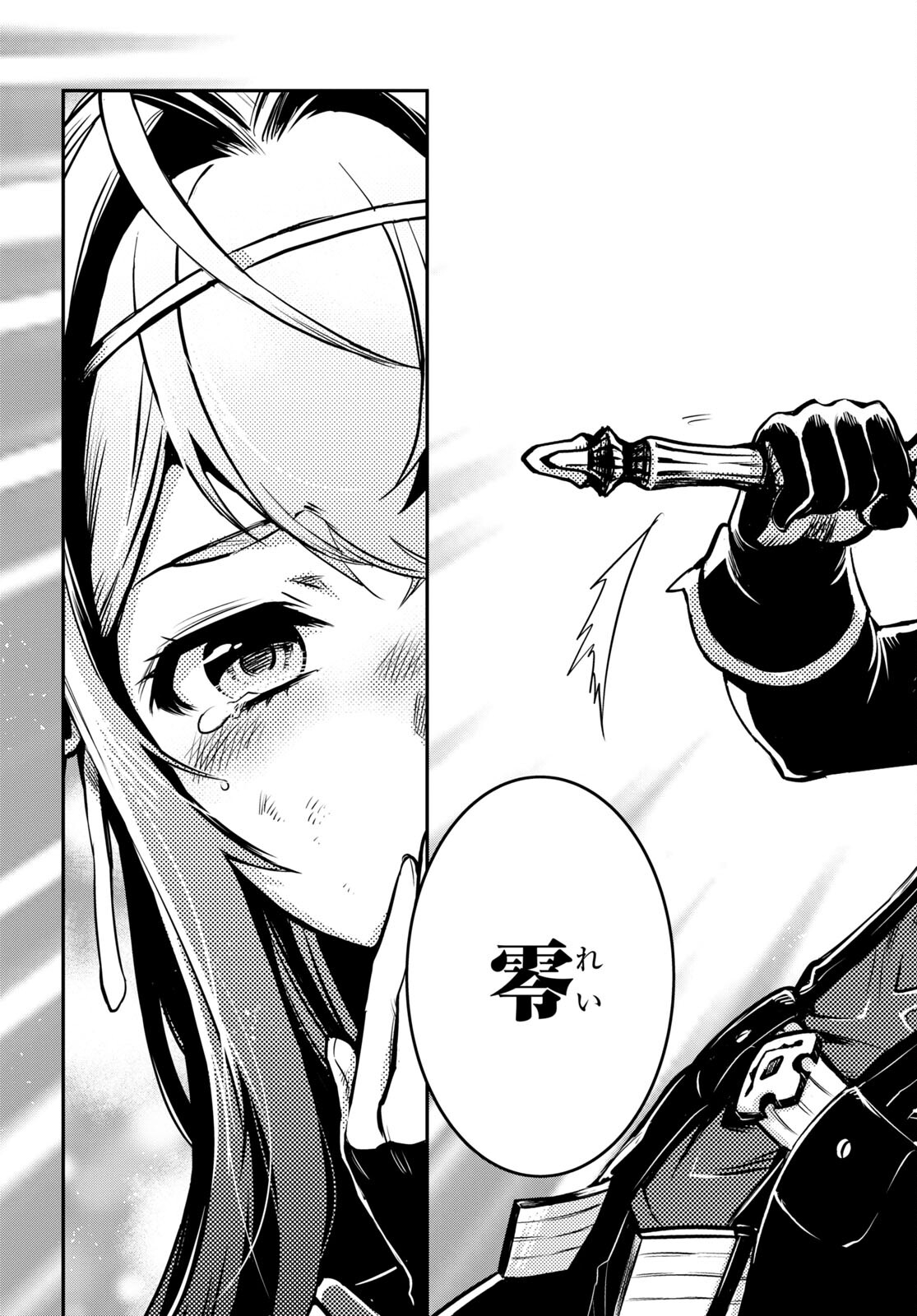 Sekai Saisoku no Level Up! Chap 15 - Next Chap 16