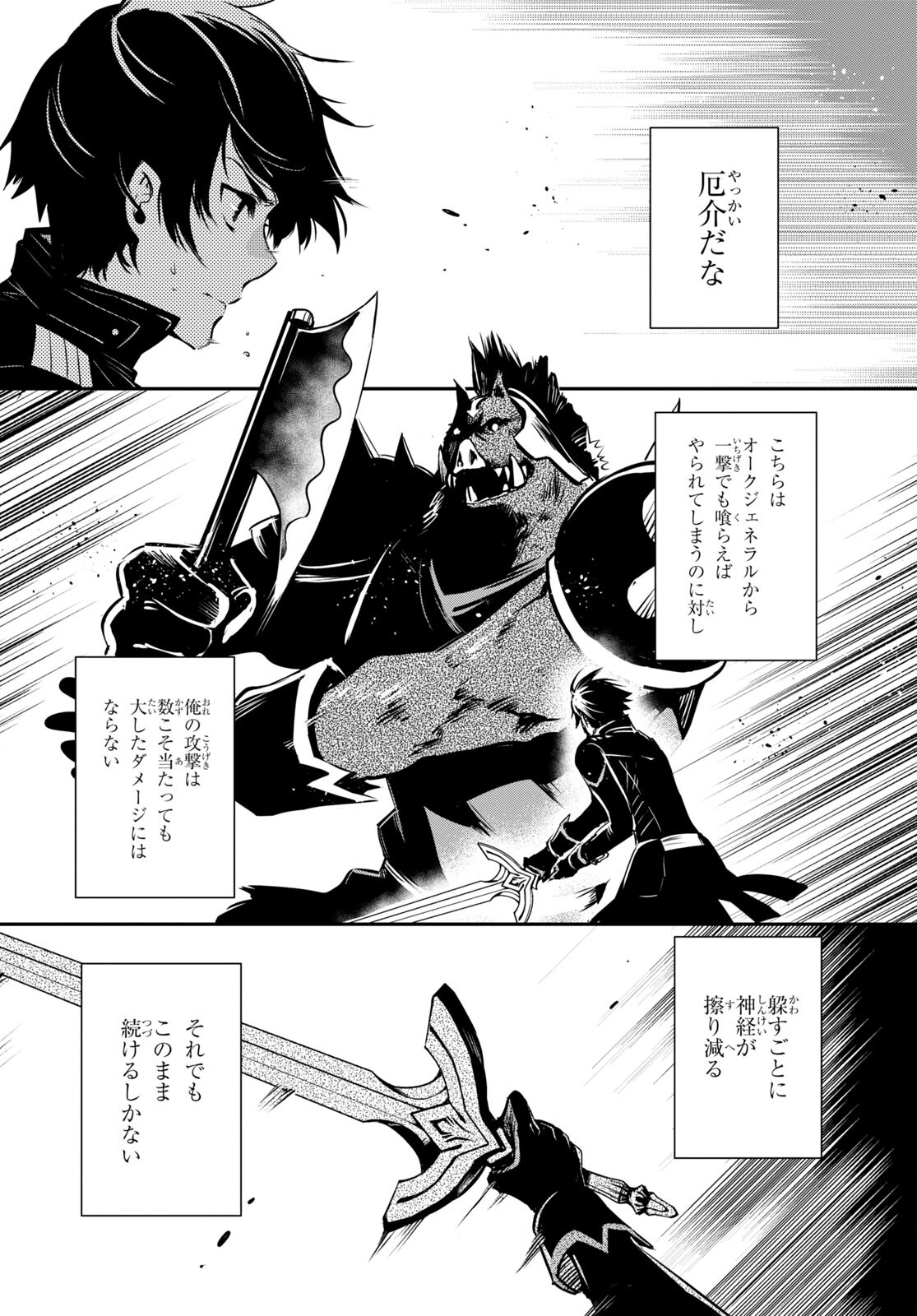 Sekai Saisoku no Level Up! Chap 15 - Next Chap 16