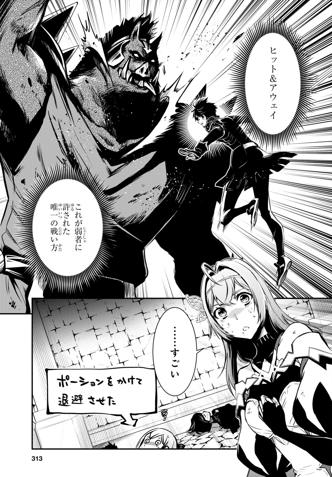 Sekai Saisoku no Level Up! Chap 15 - Next Chap 16