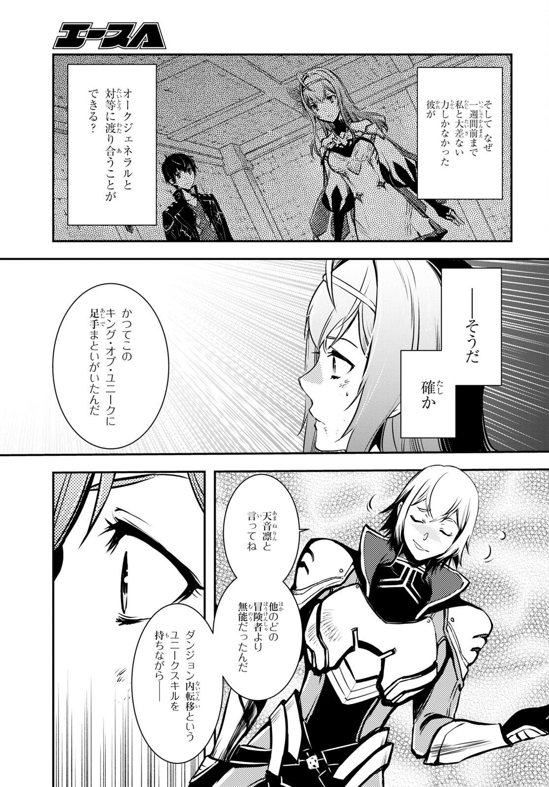 Sekai Saisoku no Level Up! Chap 15 - Next Chap 16