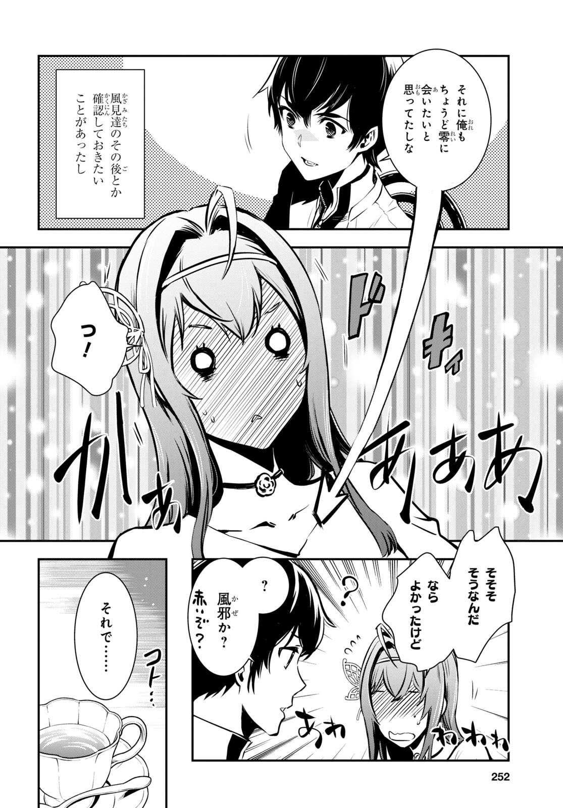 Sekai Saisoku no Level Up! Chap 17 - Next Chap 18