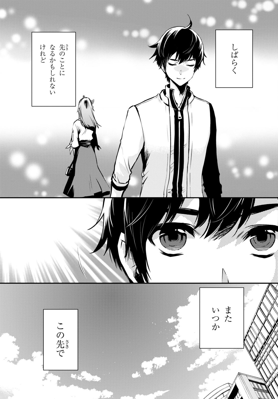 Sekai Saisoku no Level Up! Chap 17 - Next Chap 18