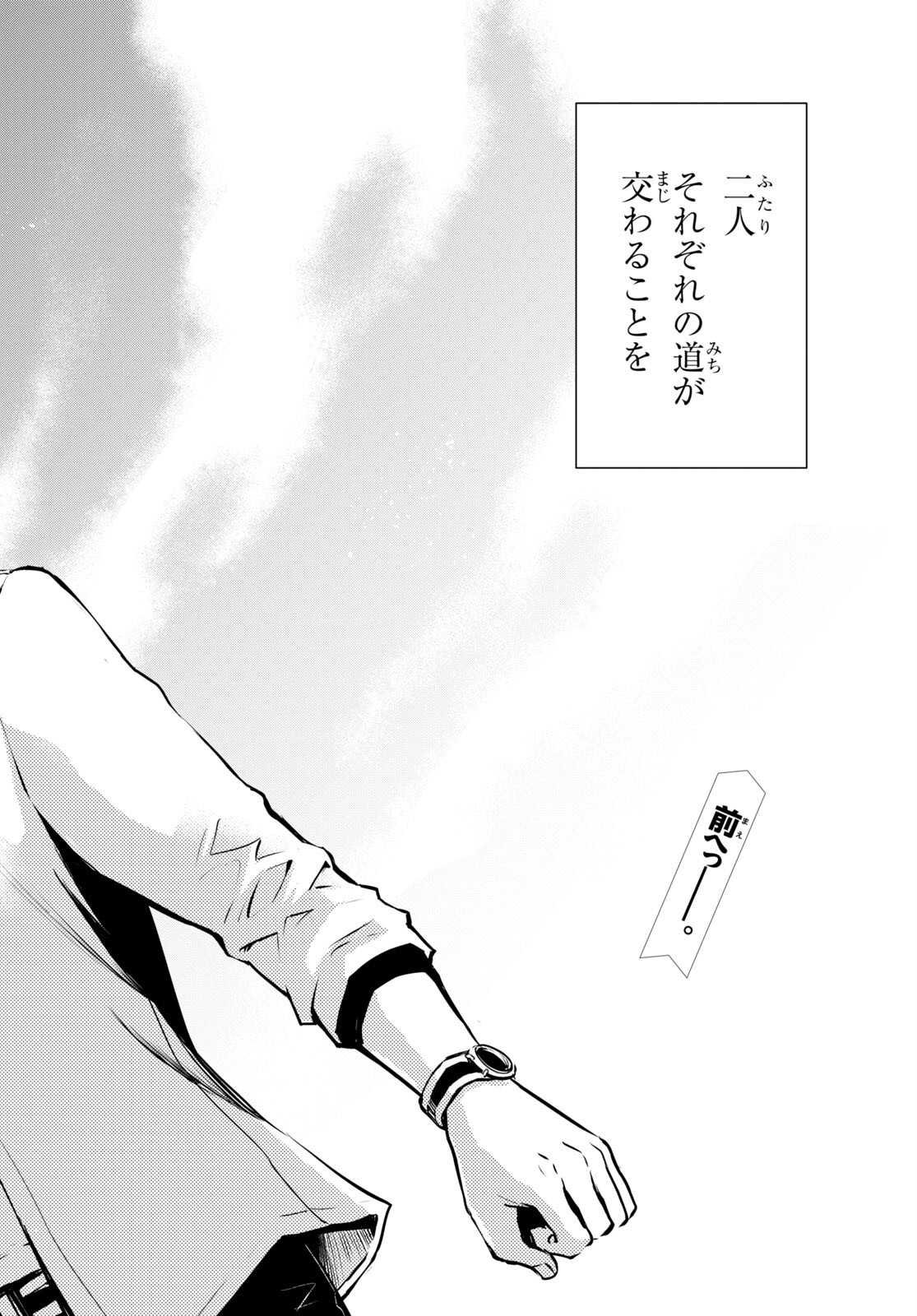 Sekai Saisoku no Level Up! Chap 17 - Next Chap 18