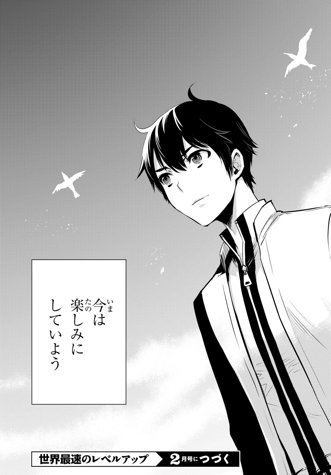 Sekai Saisoku no Level Up! Chap 17 - Next Chap 18