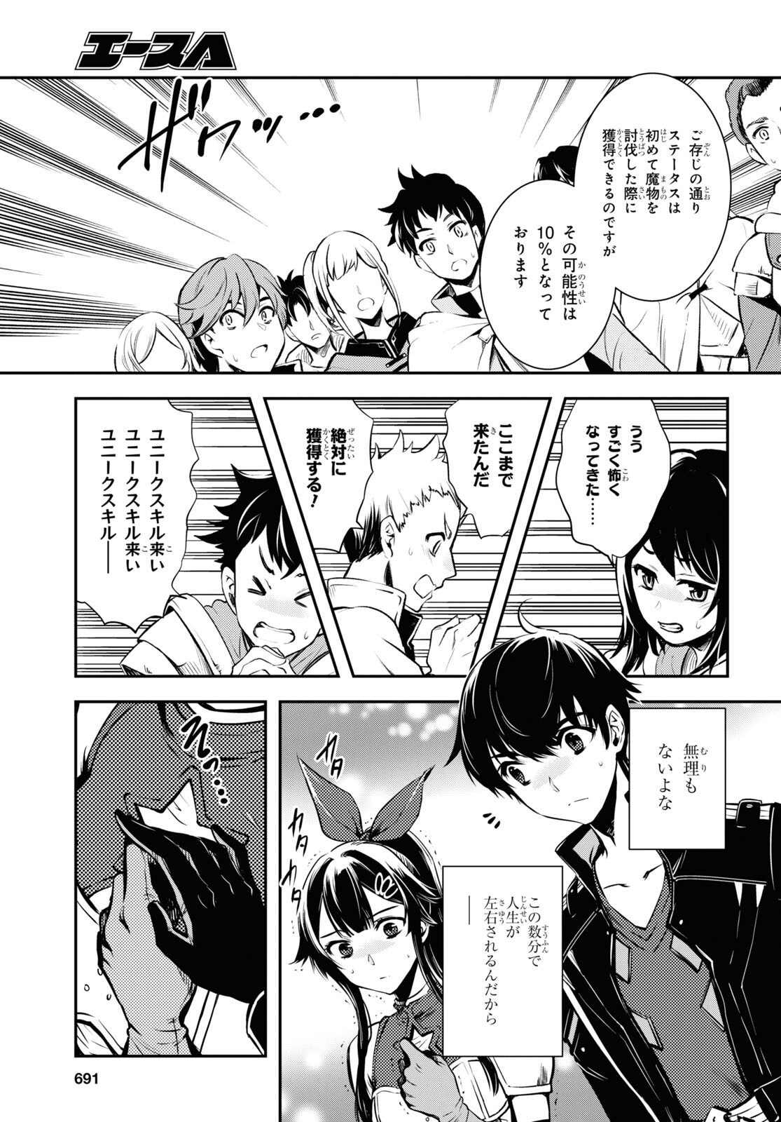 Sekai Saisoku no Level Up! Chap 18 - Next Chap 19