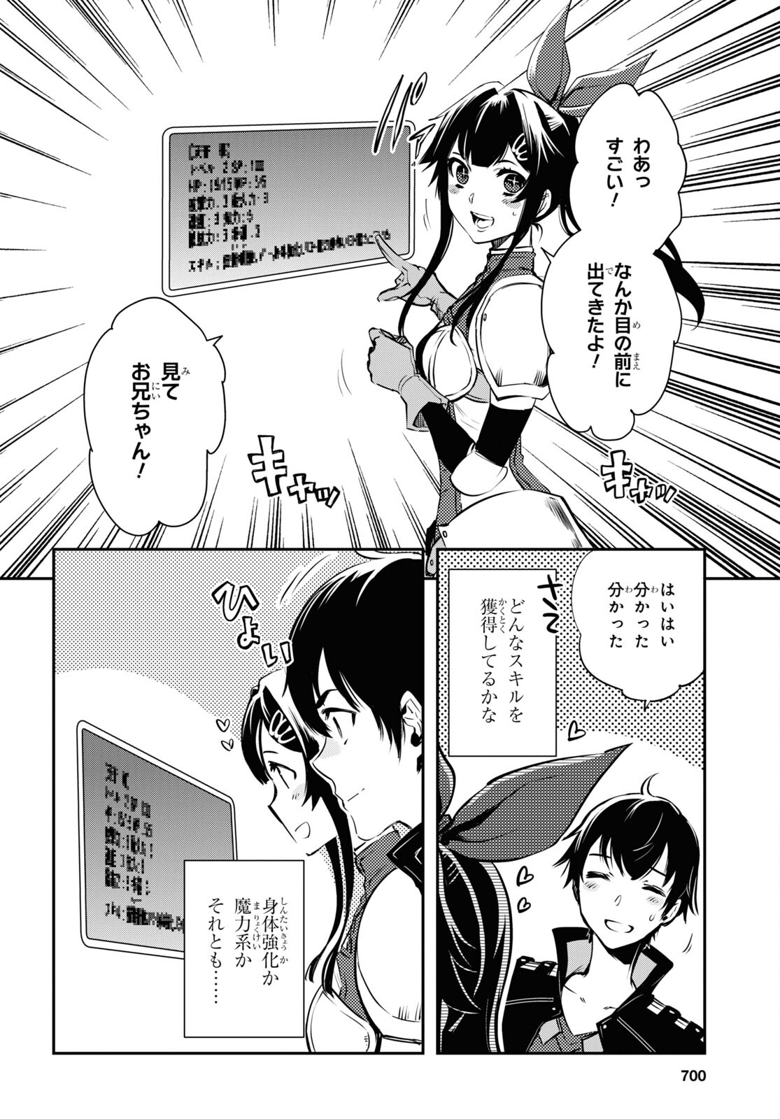 Sekai Saisoku no Level Up! Chap 18 - Next Chap 19