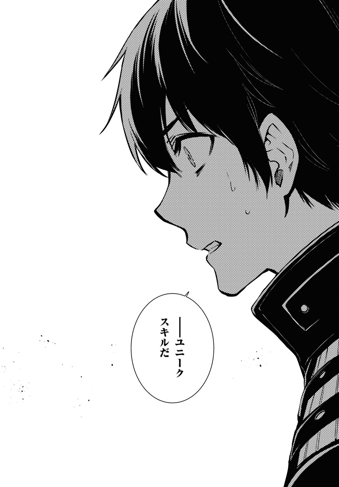 Sekai Saisoku no Level Up! Chap 18 - Next Chap 19