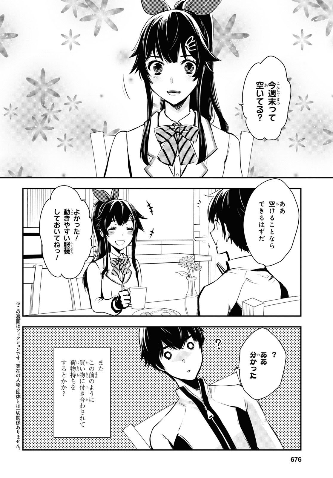 Sekai Saisoku no Level Up! Chap 18 - Next Chap 19