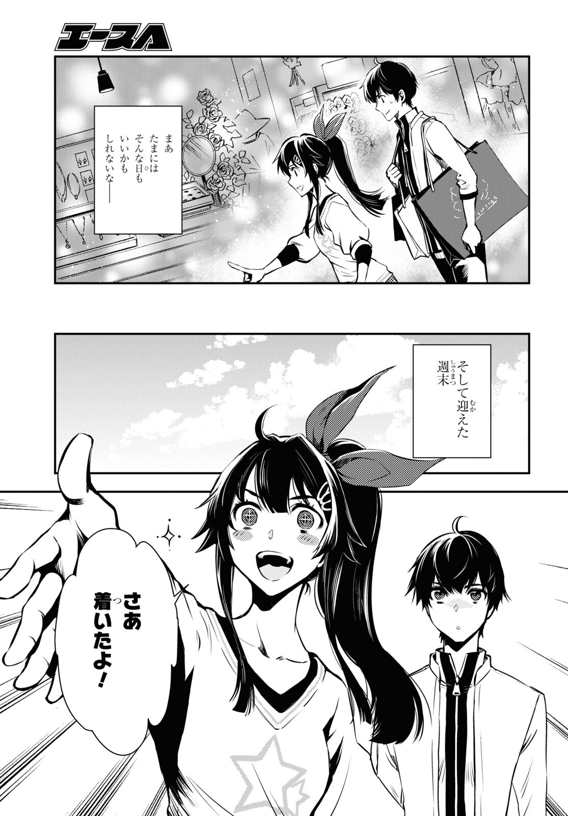 Sekai Saisoku no Level Up! Chap 18 - Next Chap 19