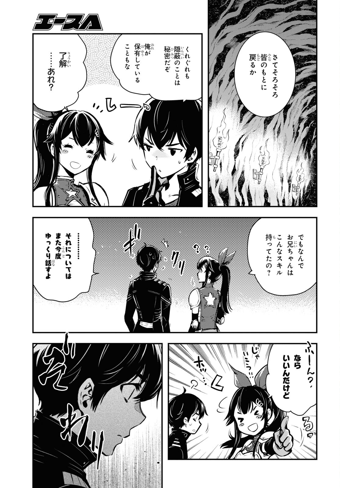 Sekai Saisoku no Level Up! Chap 19 - Next Chap 20