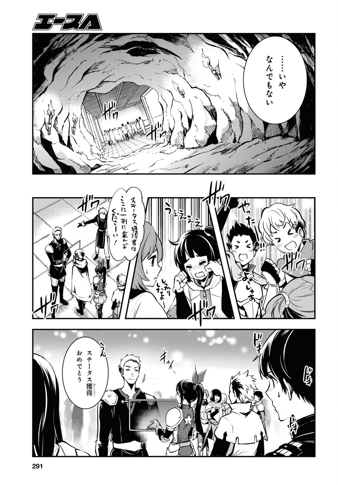 Sekai Saisoku no Level Up! Chap 19 - Next Chap 20