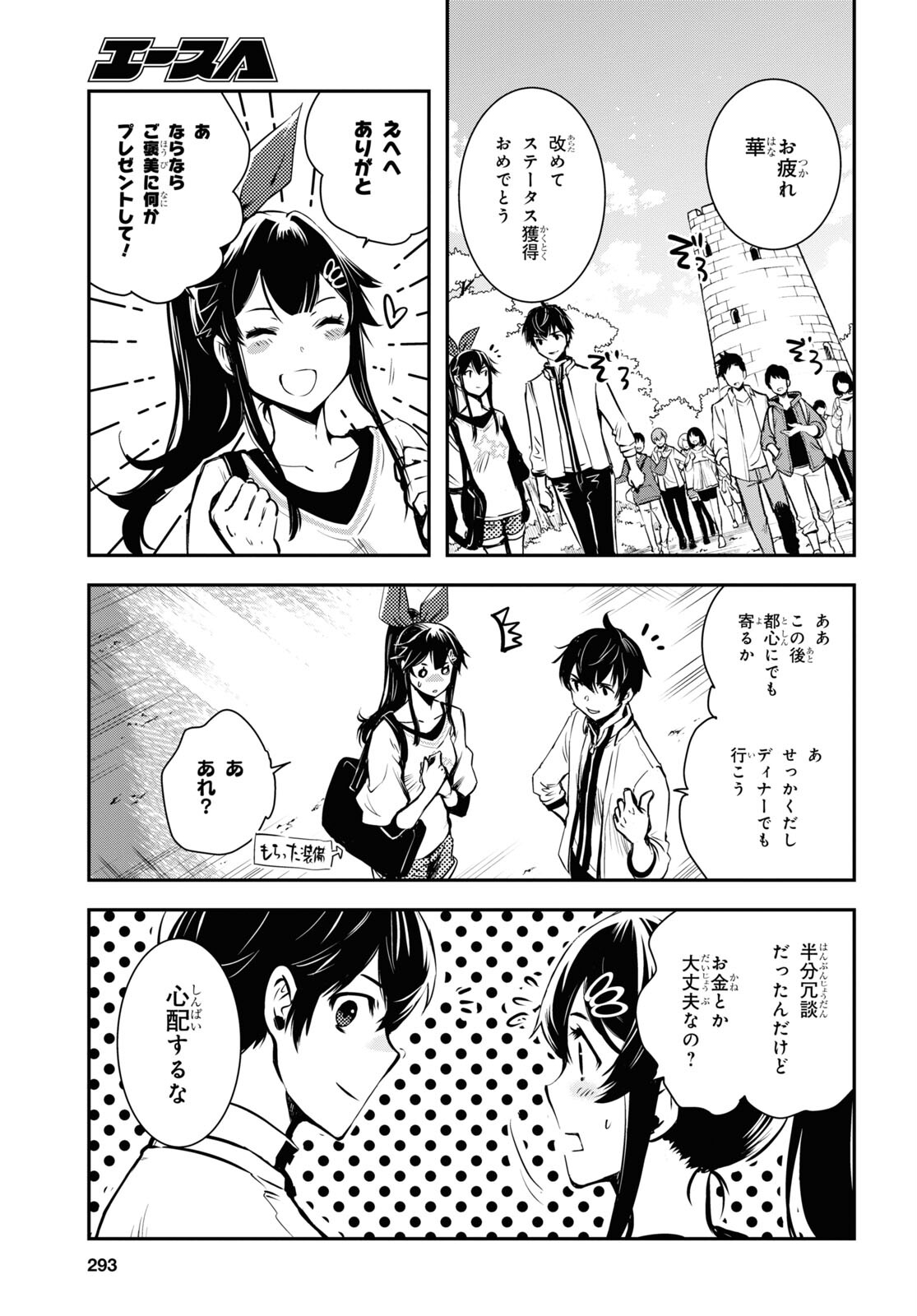 Sekai Saisoku no Level Up! Chap 19 - Next Chap 20