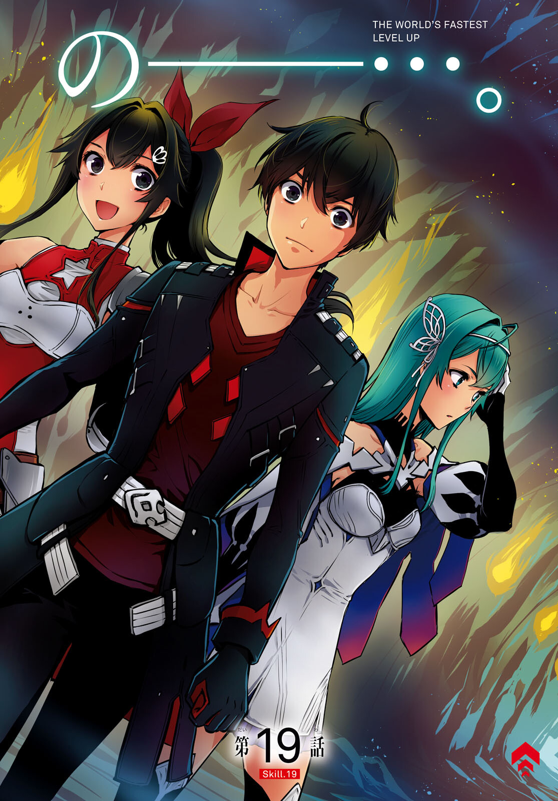 Sekai Saisoku no Level Up! Chap 19 - Next Chap 20