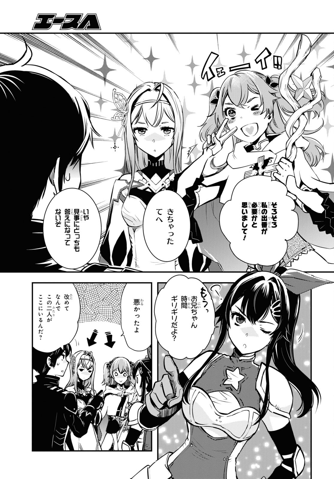 Sekai Saisoku no Level Up! Chap 19 - Next Chap 20