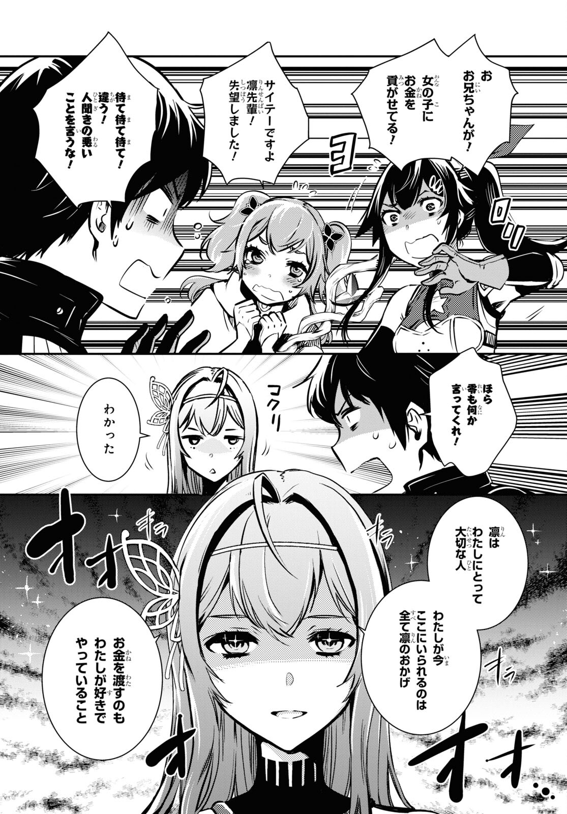 Sekai Saisoku no Level Up! Chap 19 - Next Chap 20