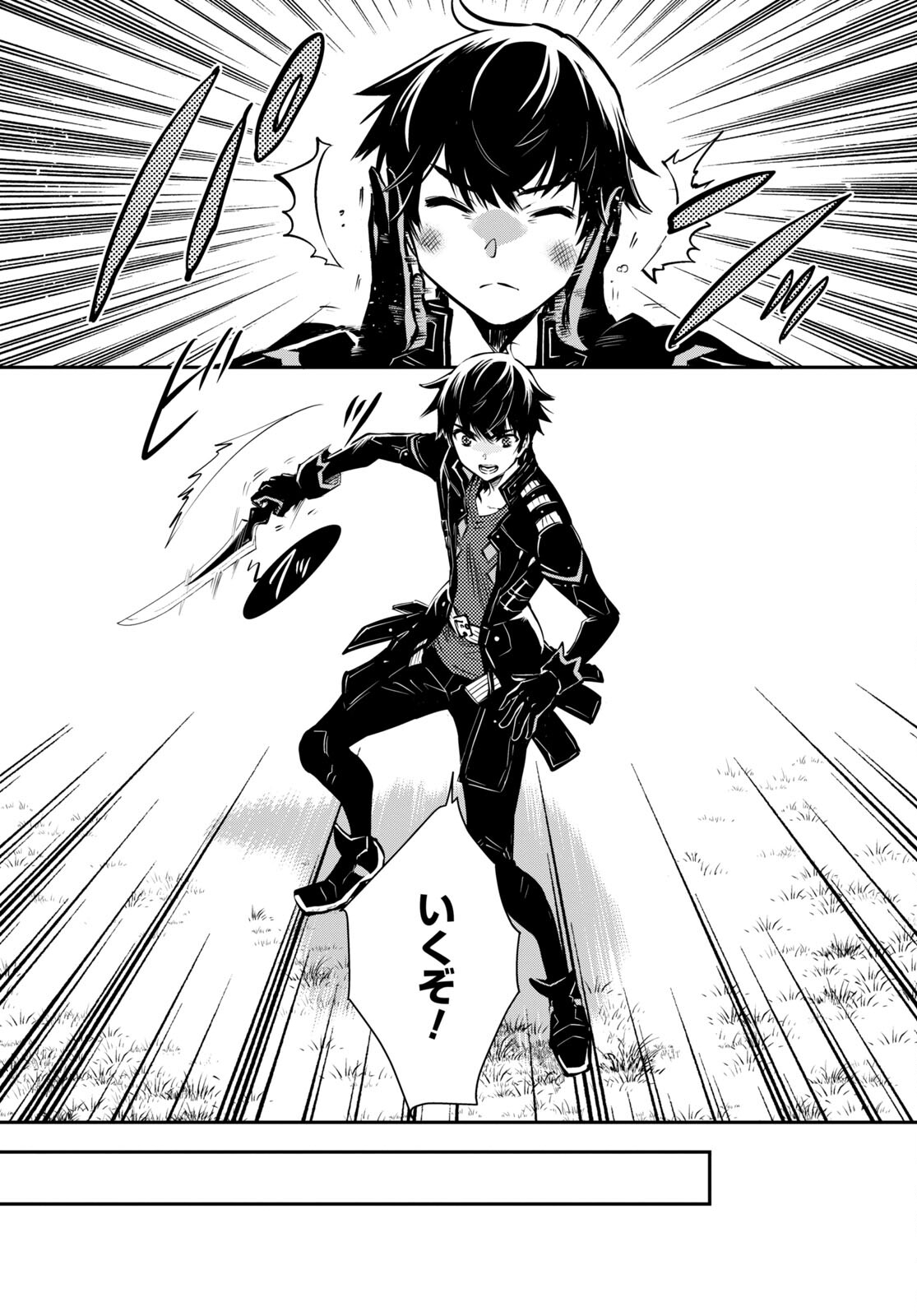 Sekai Saisoku no Level Up! Chap 22 - Next Chap 23