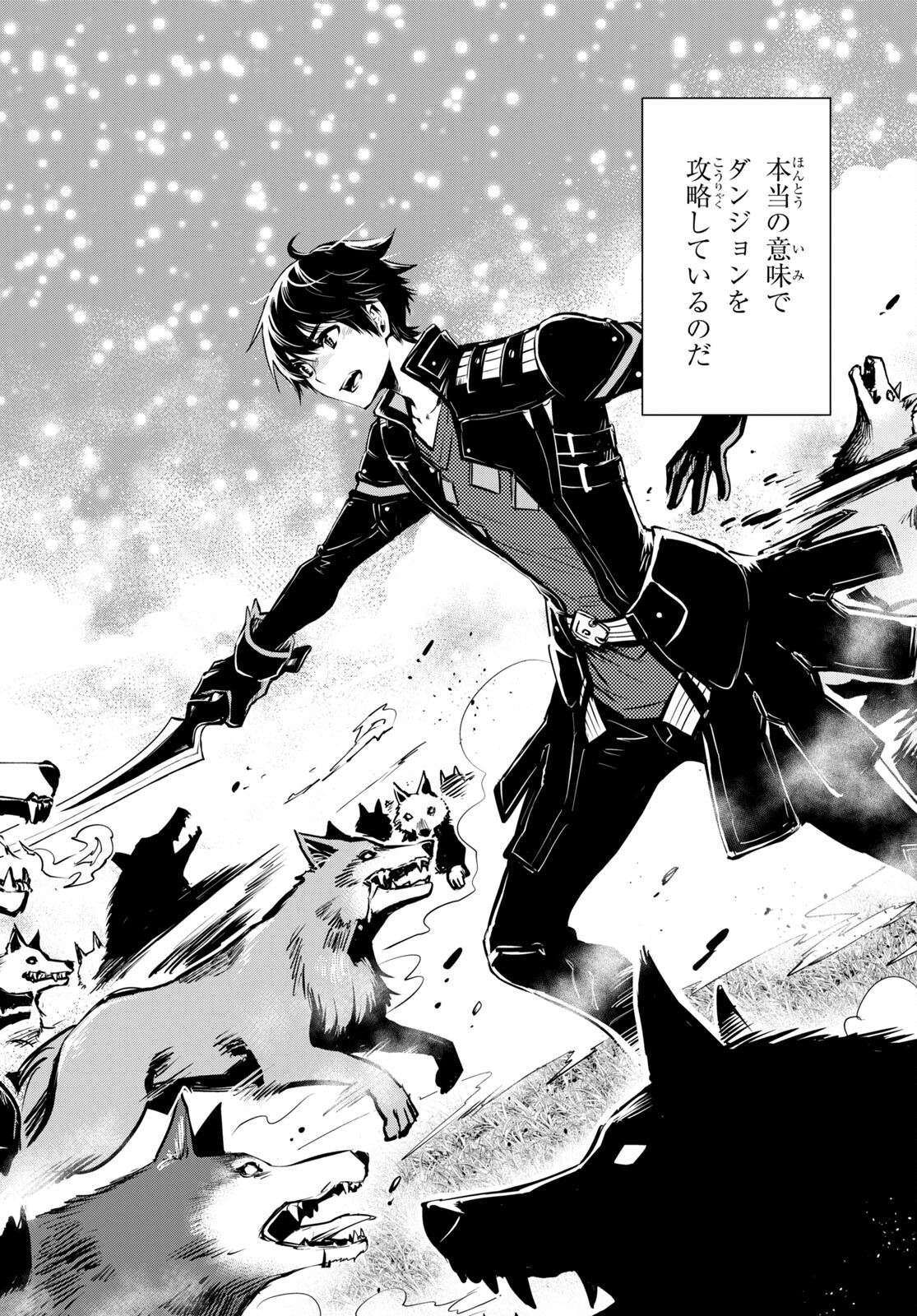 Sekai Saisoku no Level Up! Chap 22 - Next Chap 23