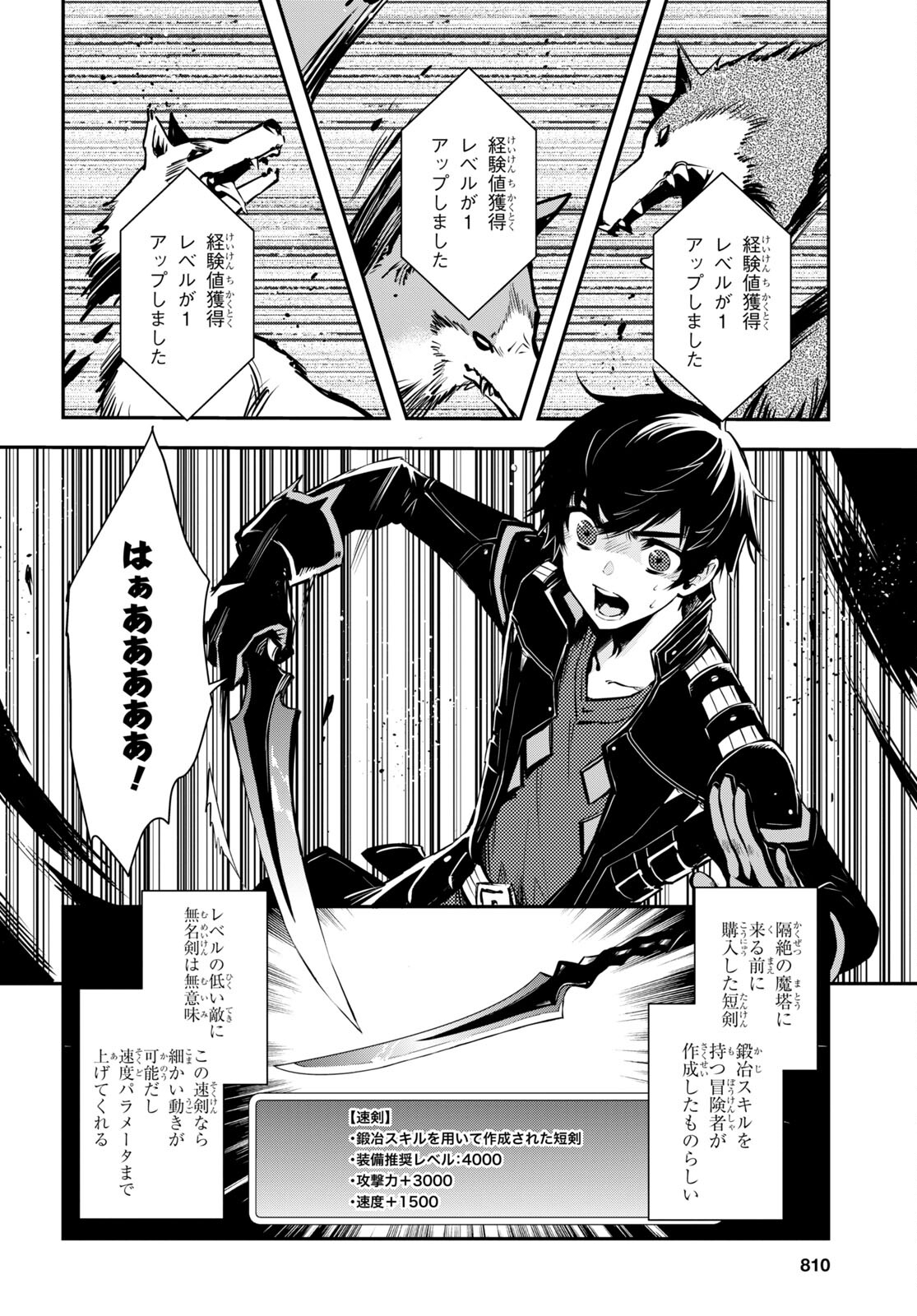 Sekai Saisoku no Level Up! Chap 22 - Next Chap 23