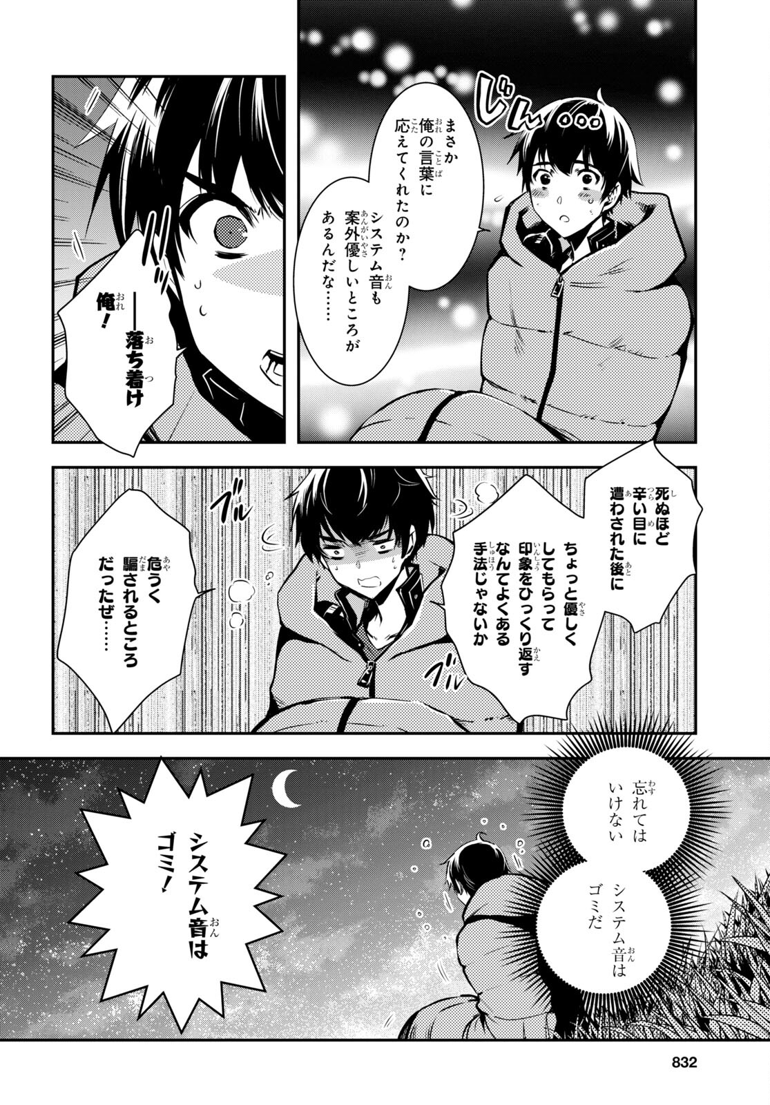 Sekai Saisoku no Level Up! Chap 22 - Next Chap 23