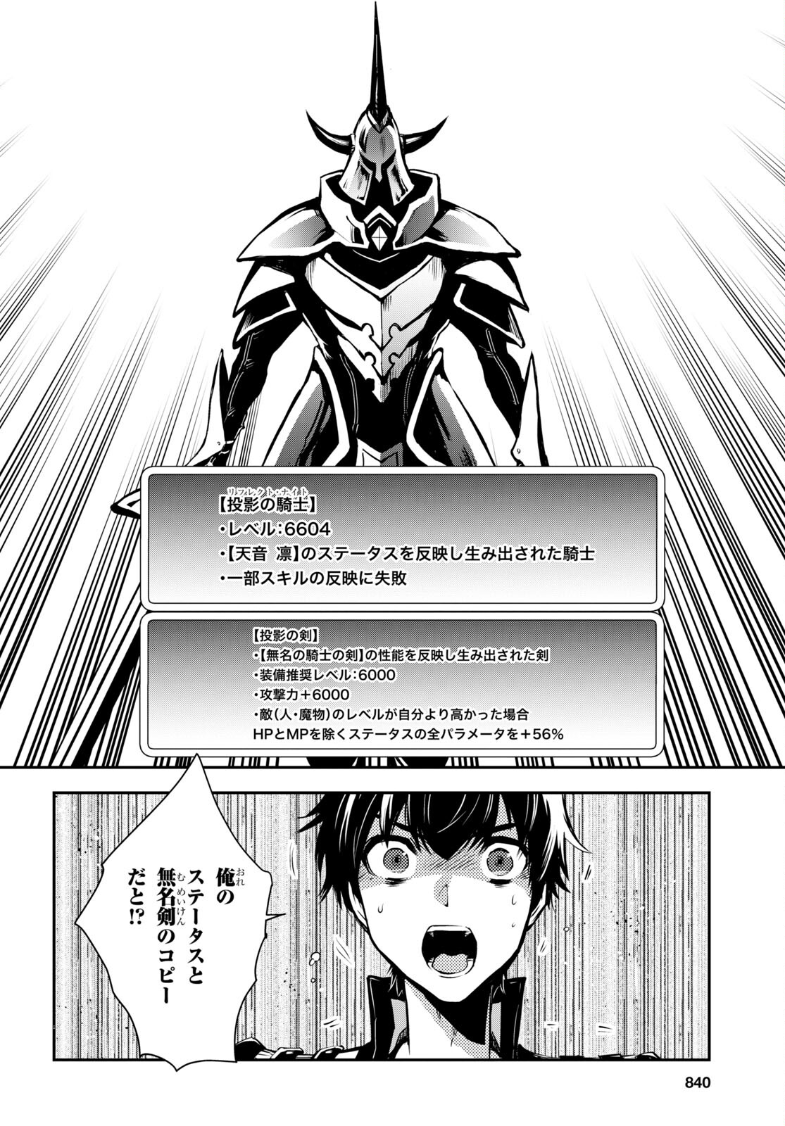 Sekai Saisoku no Level Up! Chap 22 - Next Chap 23