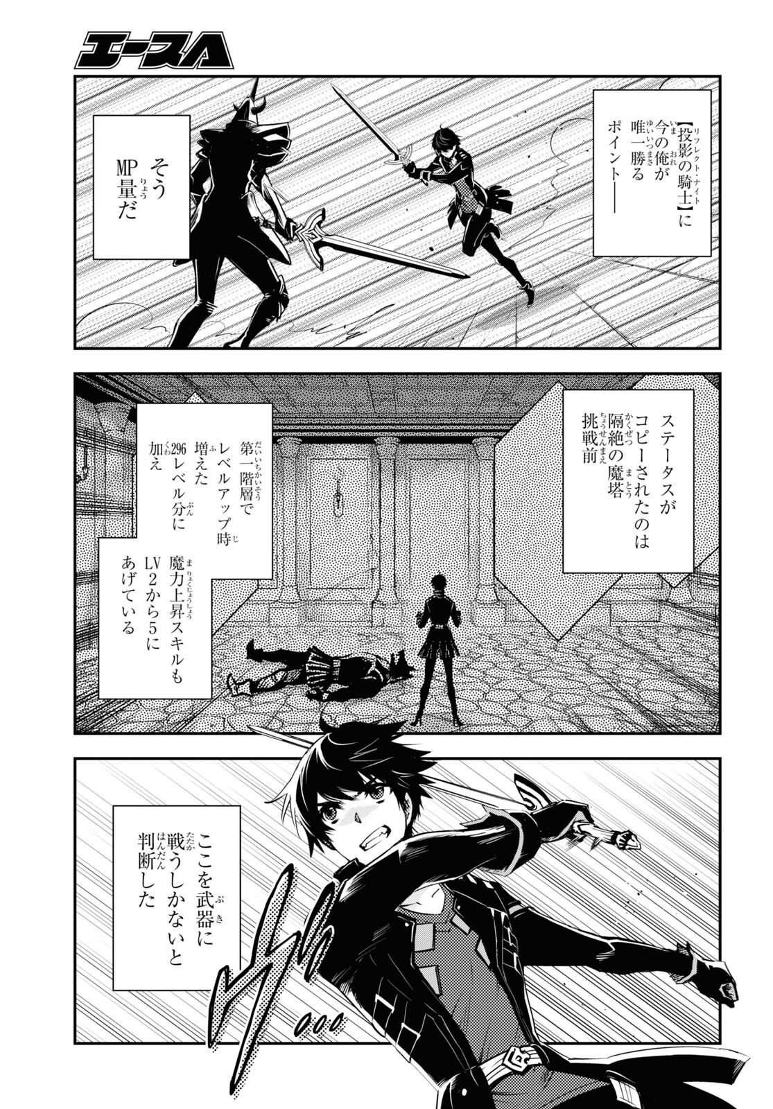 Sekai Saisoku no Level Up! Chap 23 - Next Chap 24