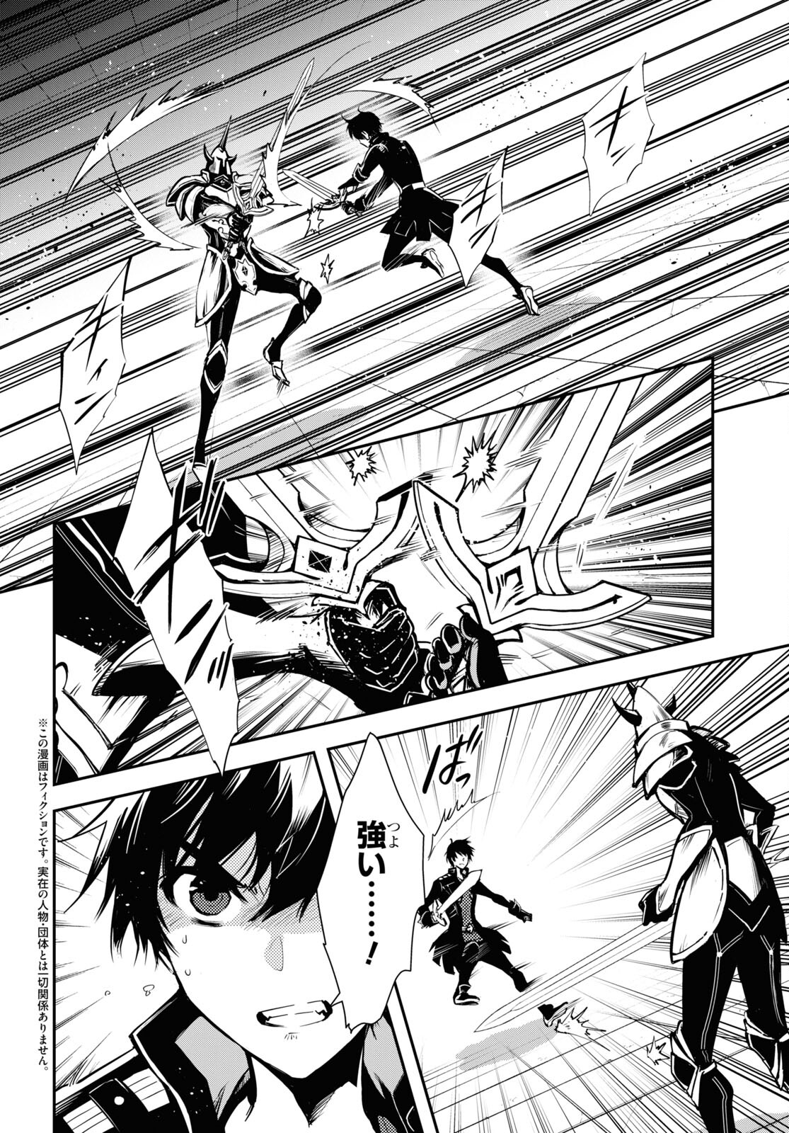 Sekai Saisoku no Level Up! Chap 23 - Next Chap 24