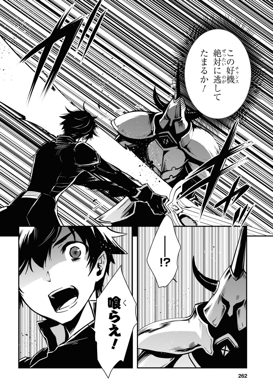 Sekai Saisoku no Level Up! Chap 23 - Next Chap 24