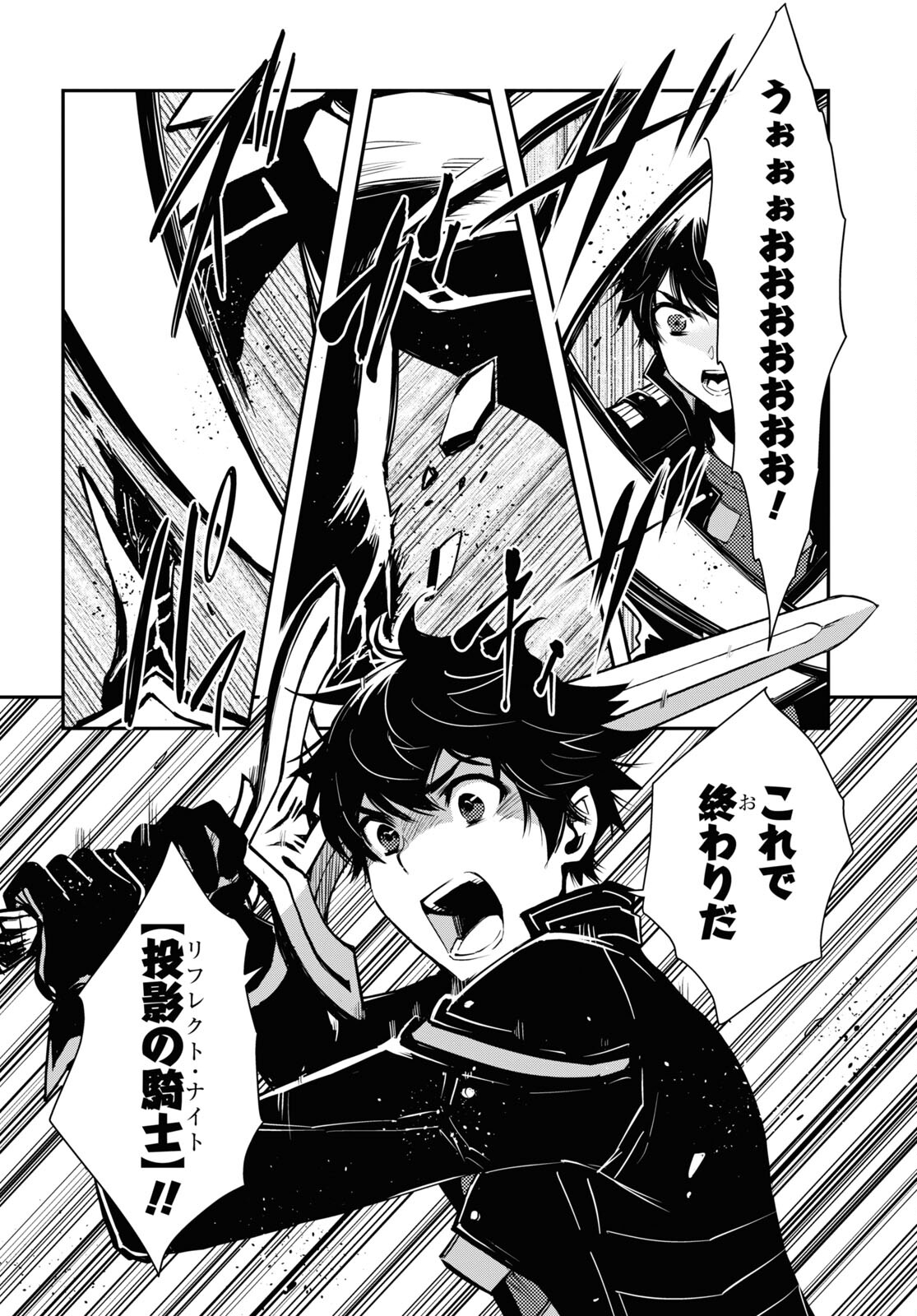 Sekai Saisoku no Level Up! Chap 23 - Next Chap 24