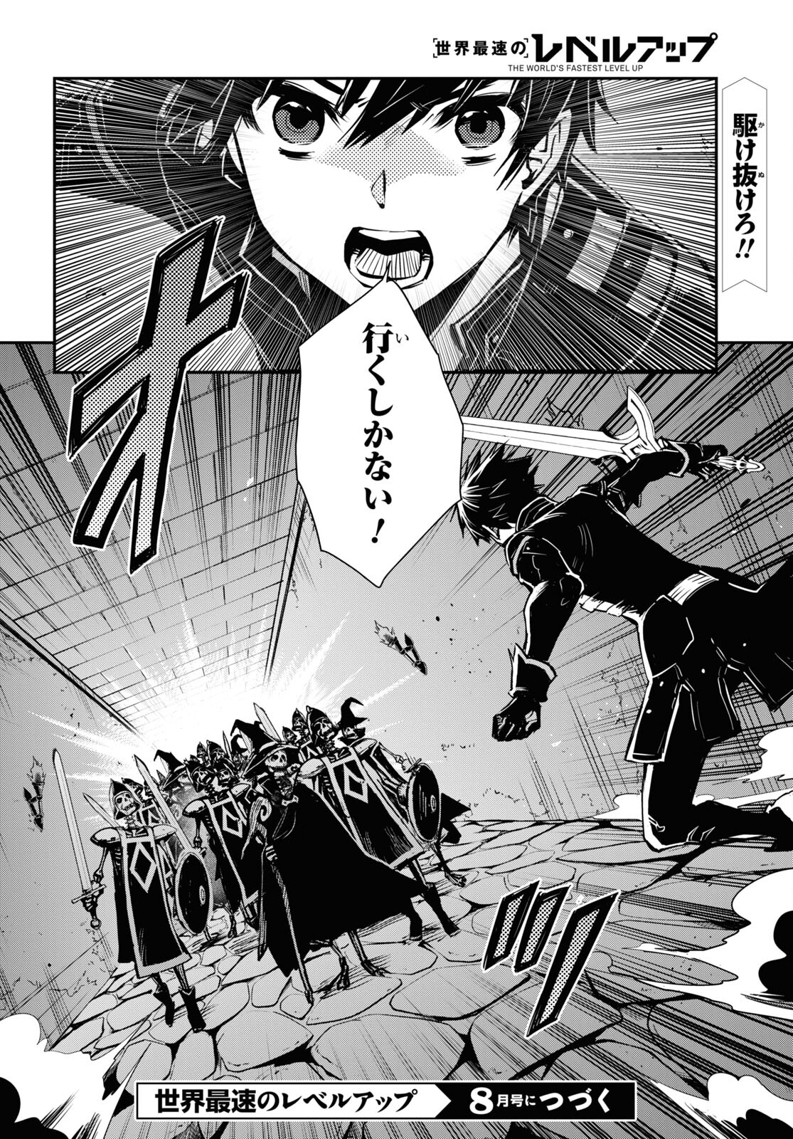 Sekai Saisoku no Level Up! Chap 23 - Next Chap 24