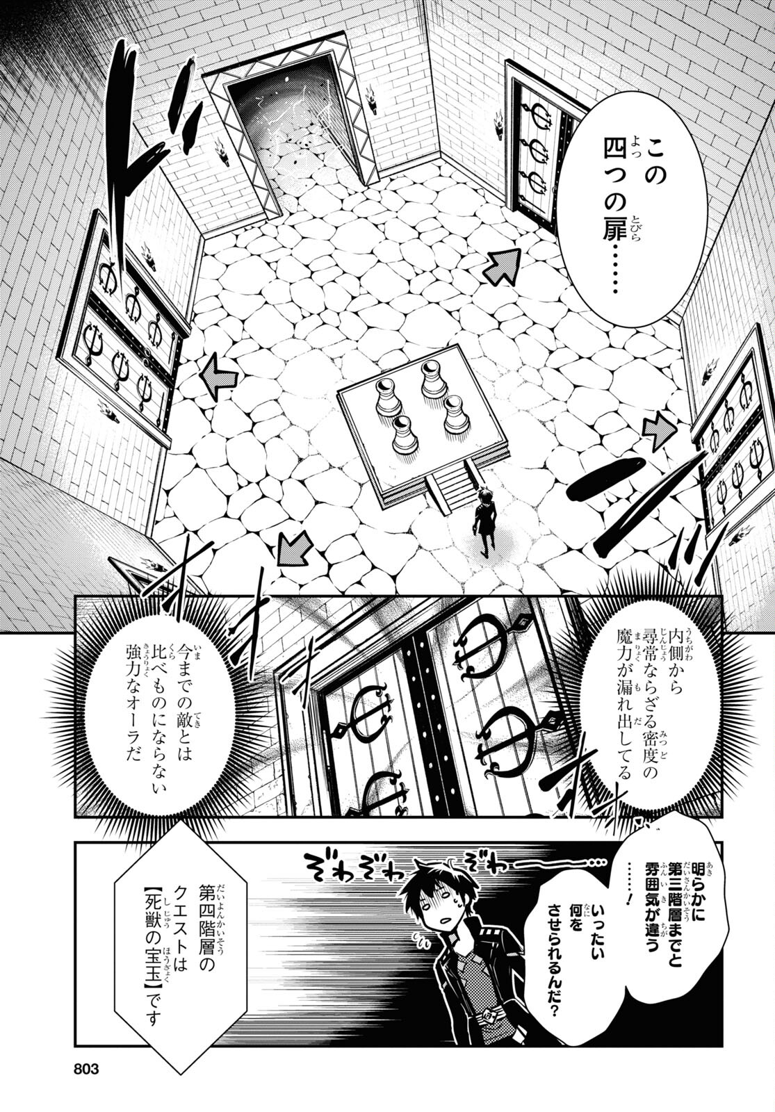 Sekai Saisoku no Level Up! Chap 24 - Next Chap 25