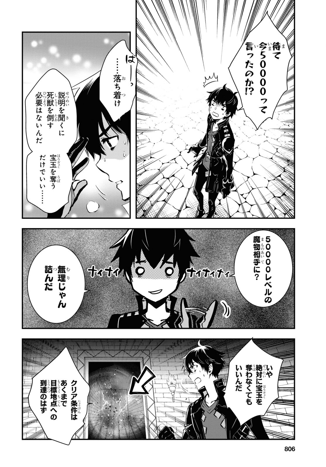 Sekai Saisoku no Level Up! Chap 24 - Next Chap 25