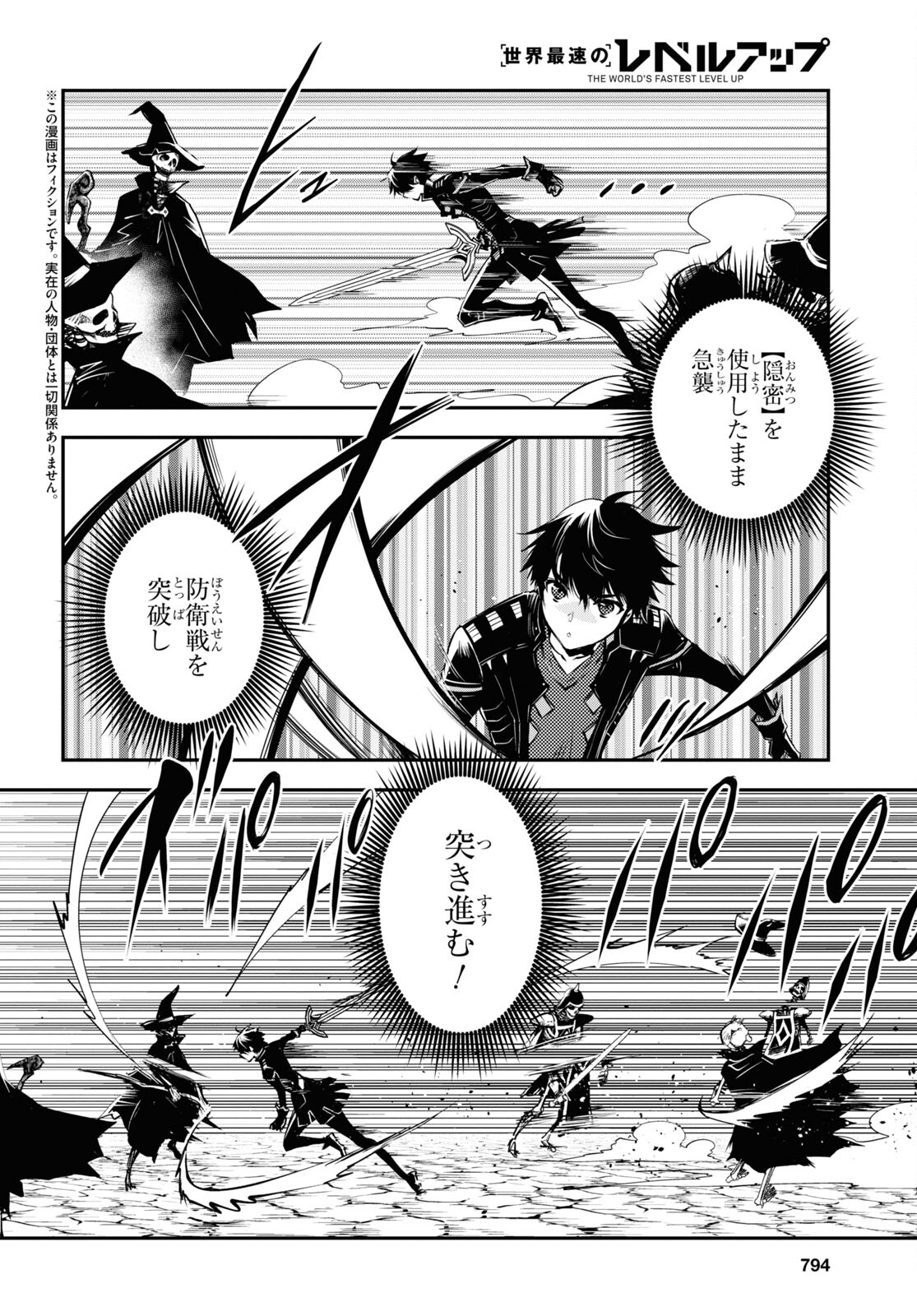 Sekai Saisoku no Level Up! Chap 24 - Next Chap 25