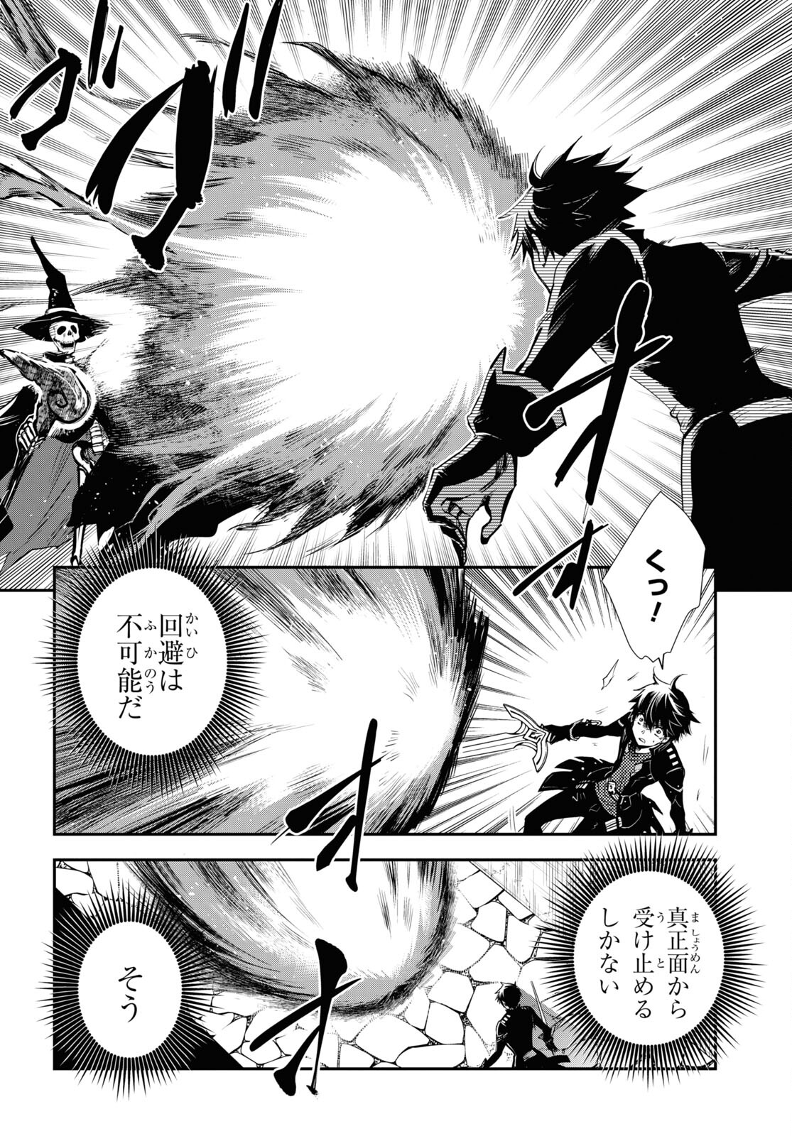 Sekai Saisoku no Level Up! Chap 24 - Next Chap 25