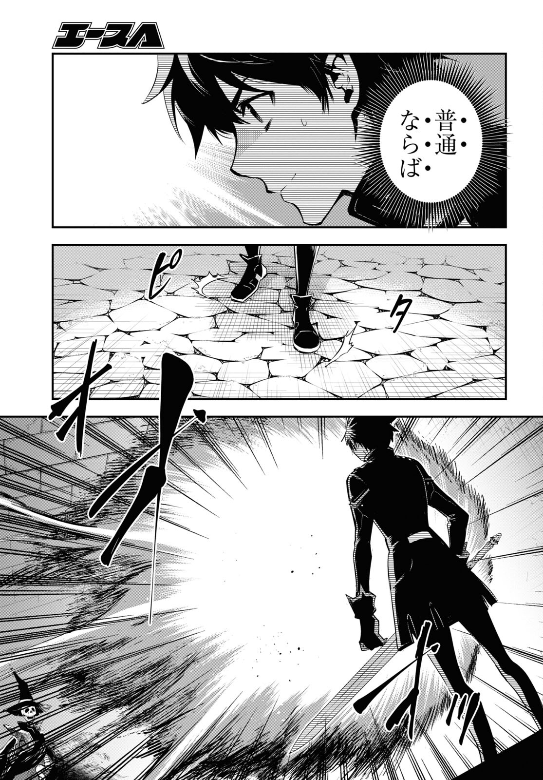 Sekai Saisoku no Level Up! Chap 24 - Next Chap 25