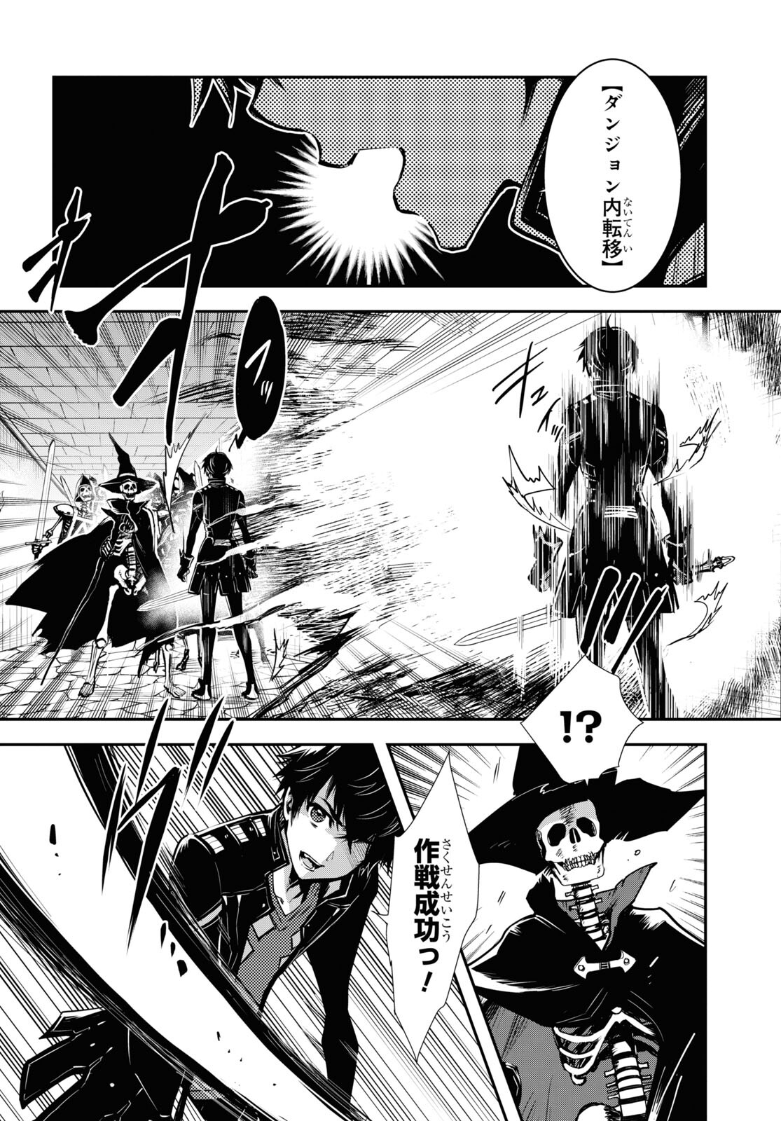 Sekai Saisoku no Level Up! Chap 24 - Next Chap 25