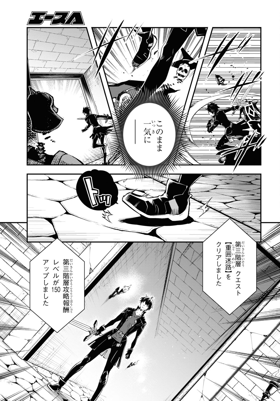 Sekai Saisoku no Level Up! Chap 24 - Next Chap 25