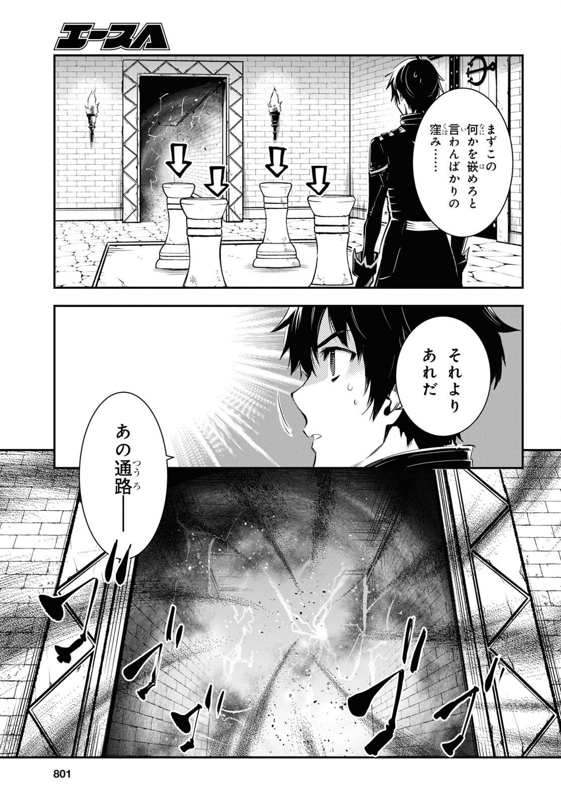 Sekai Saisoku no Level Up! Chap 24 - Next Chap 25