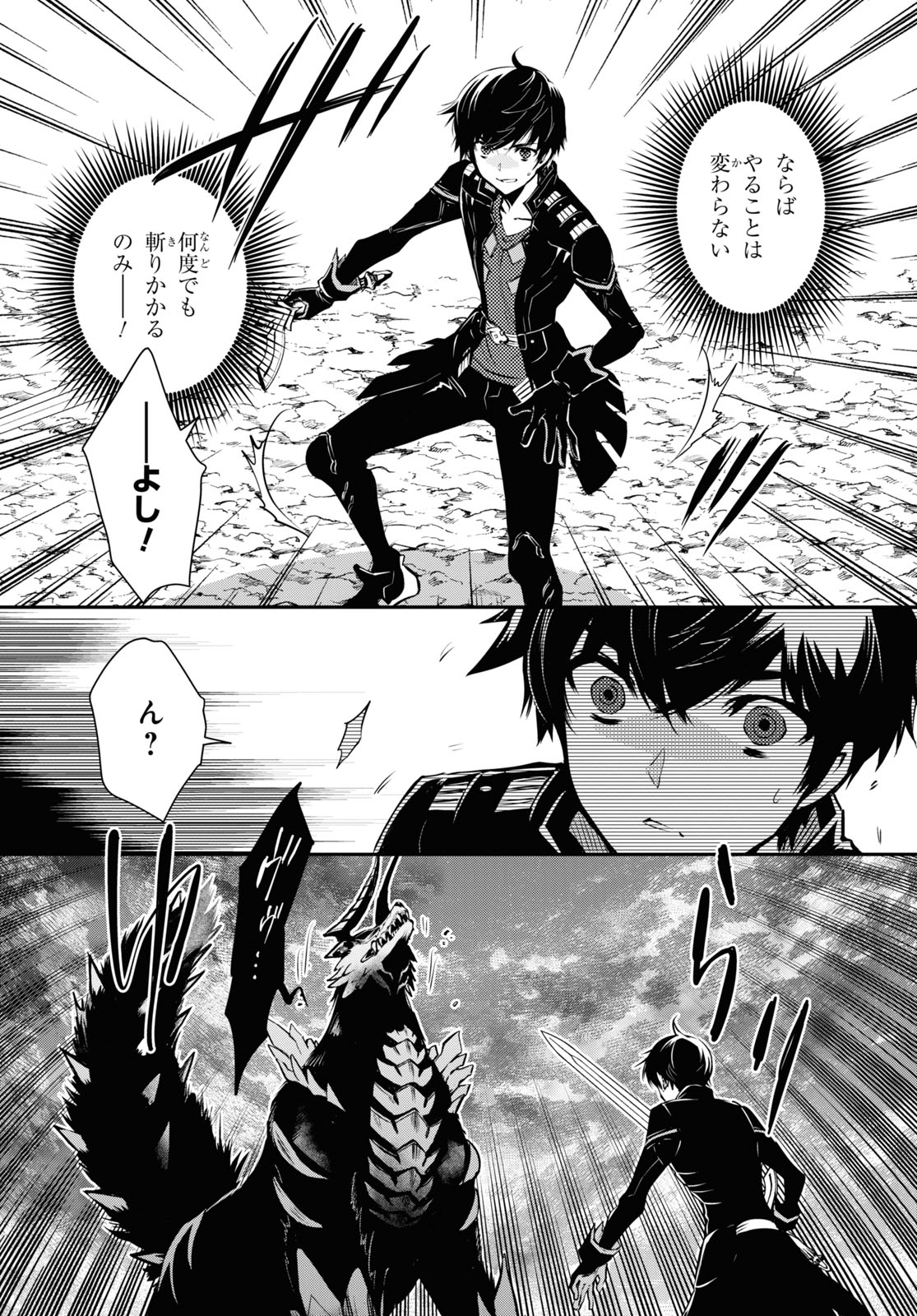 Sekai Saisoku no Level Up! Chap 26 - Next Chap 27