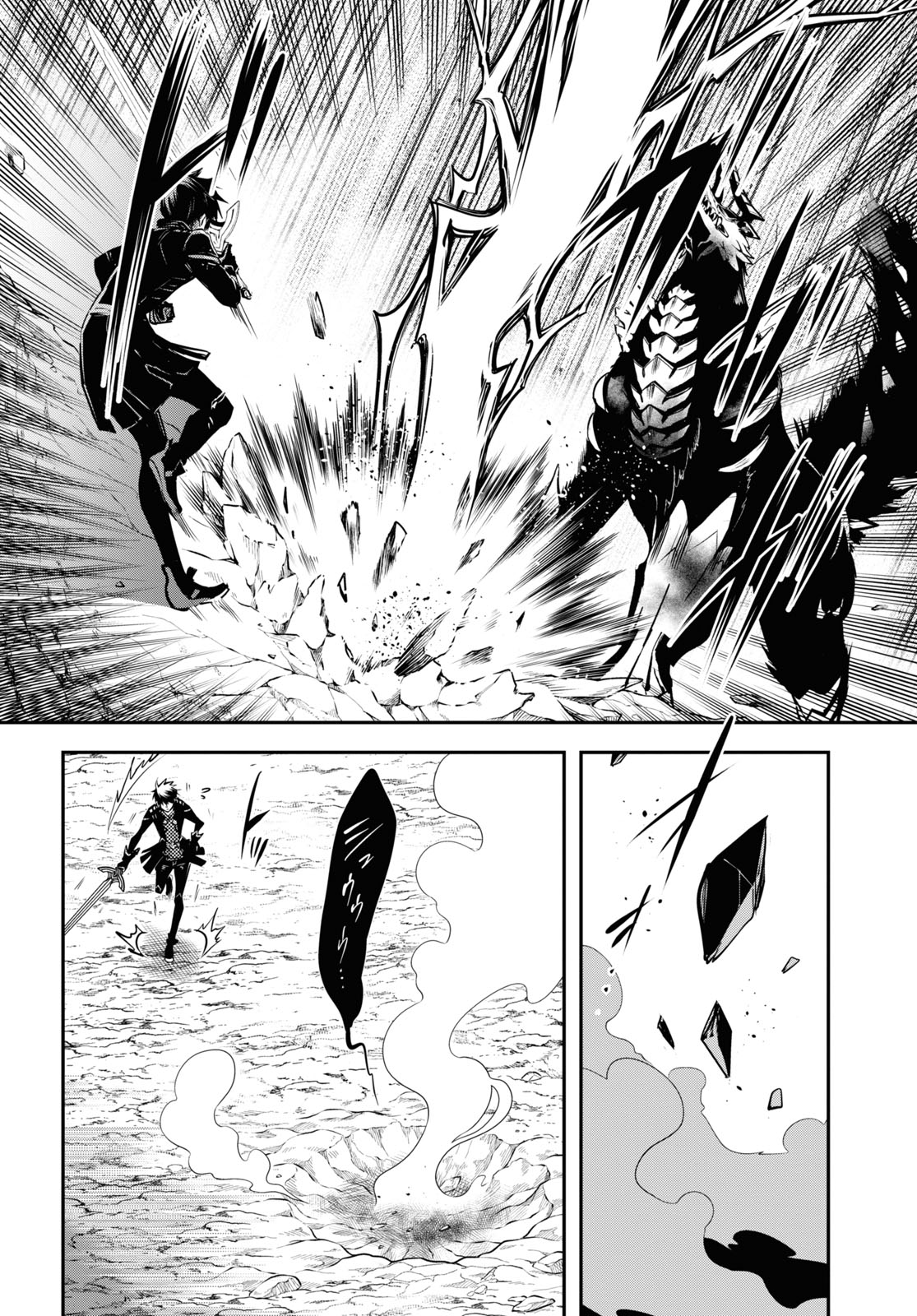 Sekai Saisoku no Level Up! Chap 26 - Next Chap 27