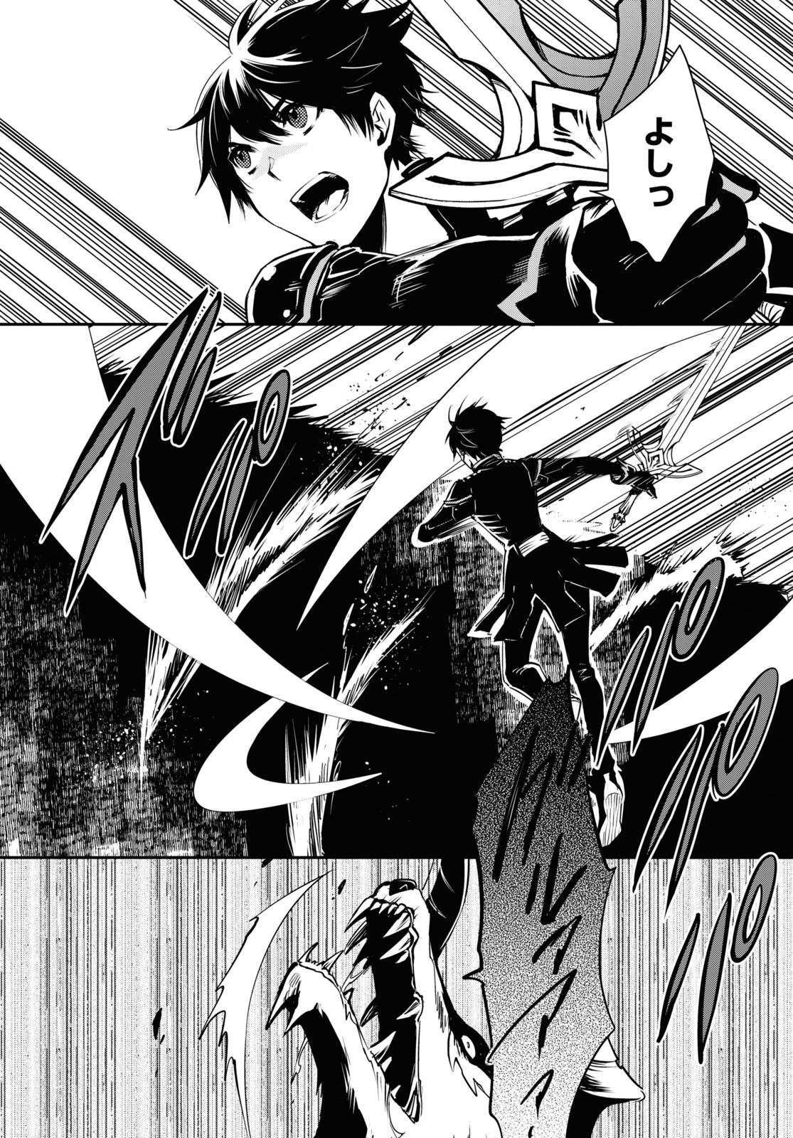 Sekai Saisoku no Level Up! Chap 26 - Next Chap 27