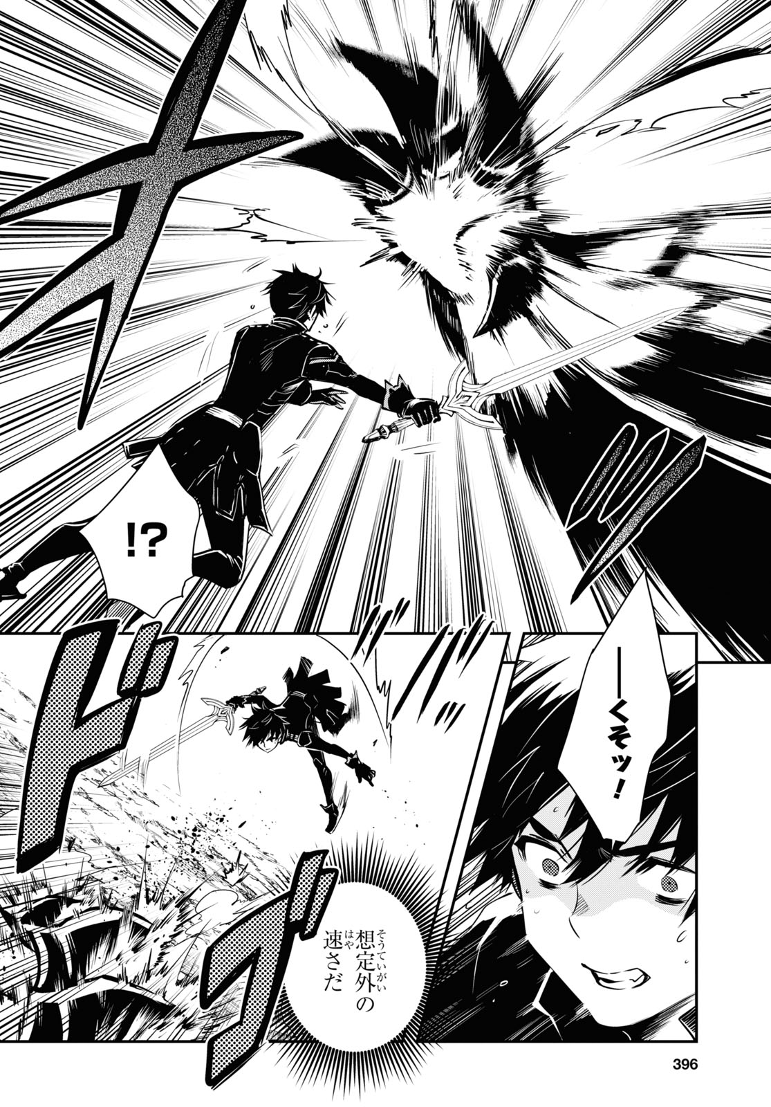 Sekai Saisoku no Level Up! Chap 26 - Next Chap 27